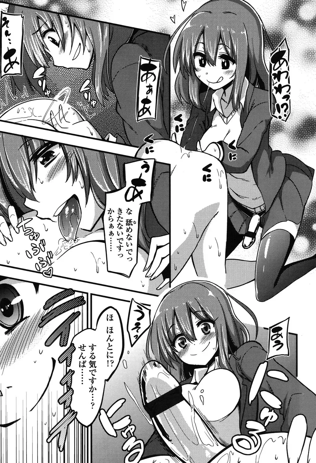 [Akai Mato] Boku wa Kanri Kanri Kanri Sarete Iru Fhentai - Page 46