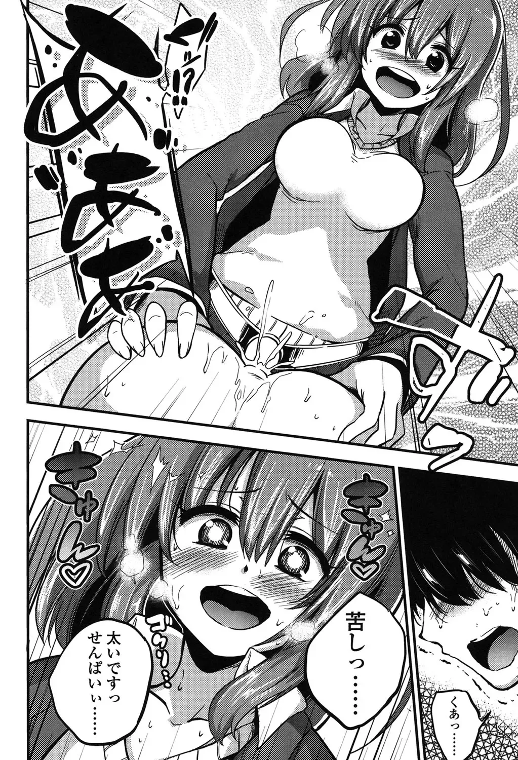 [Akai Mato] Boku wa Kanri Kanri Kanri Sarete Iru Fhentai - Page 47