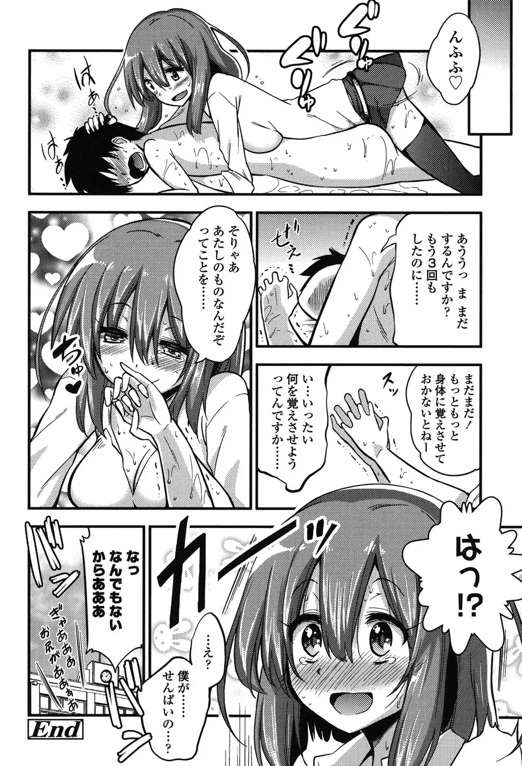 [Akai Mato] Boku wa Kanri Kanri Kanri Sarete Iru Fhentai - Page 55