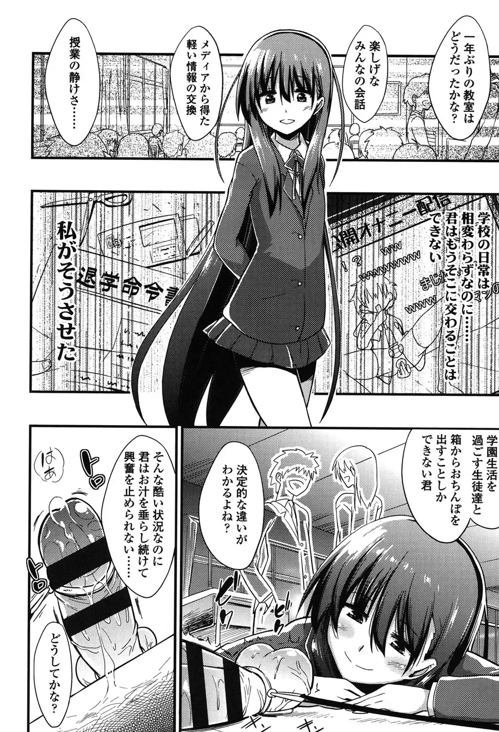 [Akai Mato] Boku wa Kanri Kanri Kanri Sarete Iru Fhentai - Page 57