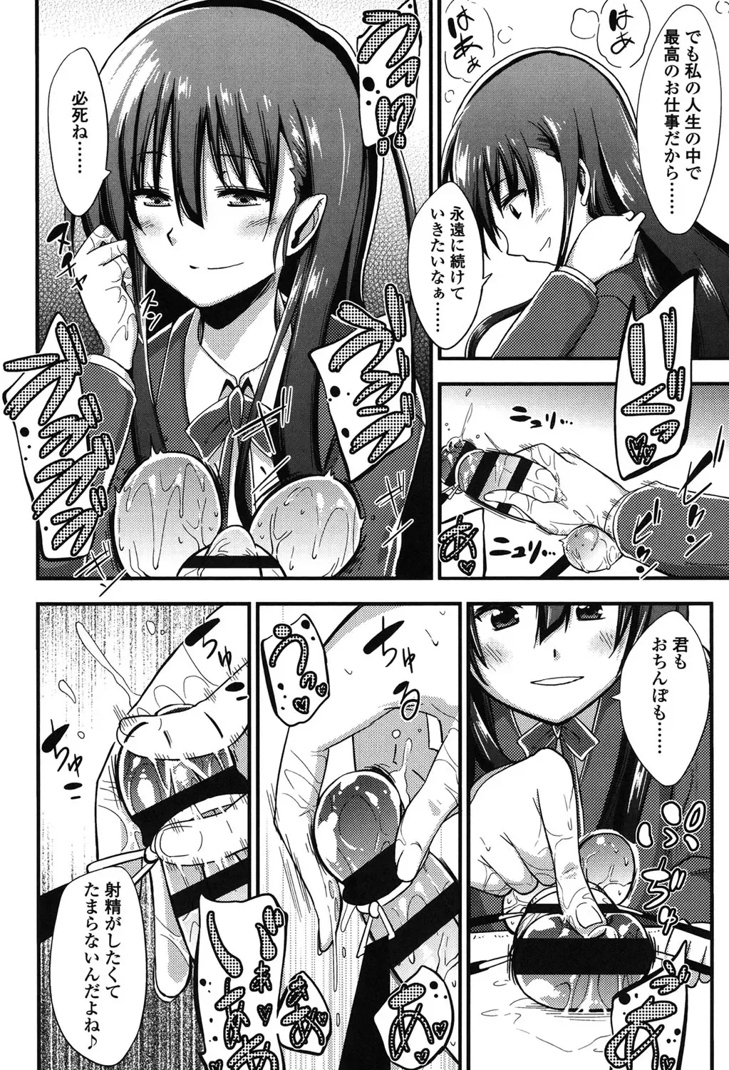 [Akai Mato] Boku wa Kanri Kanri Kanri Sarete Iru Fhentai - Page 59