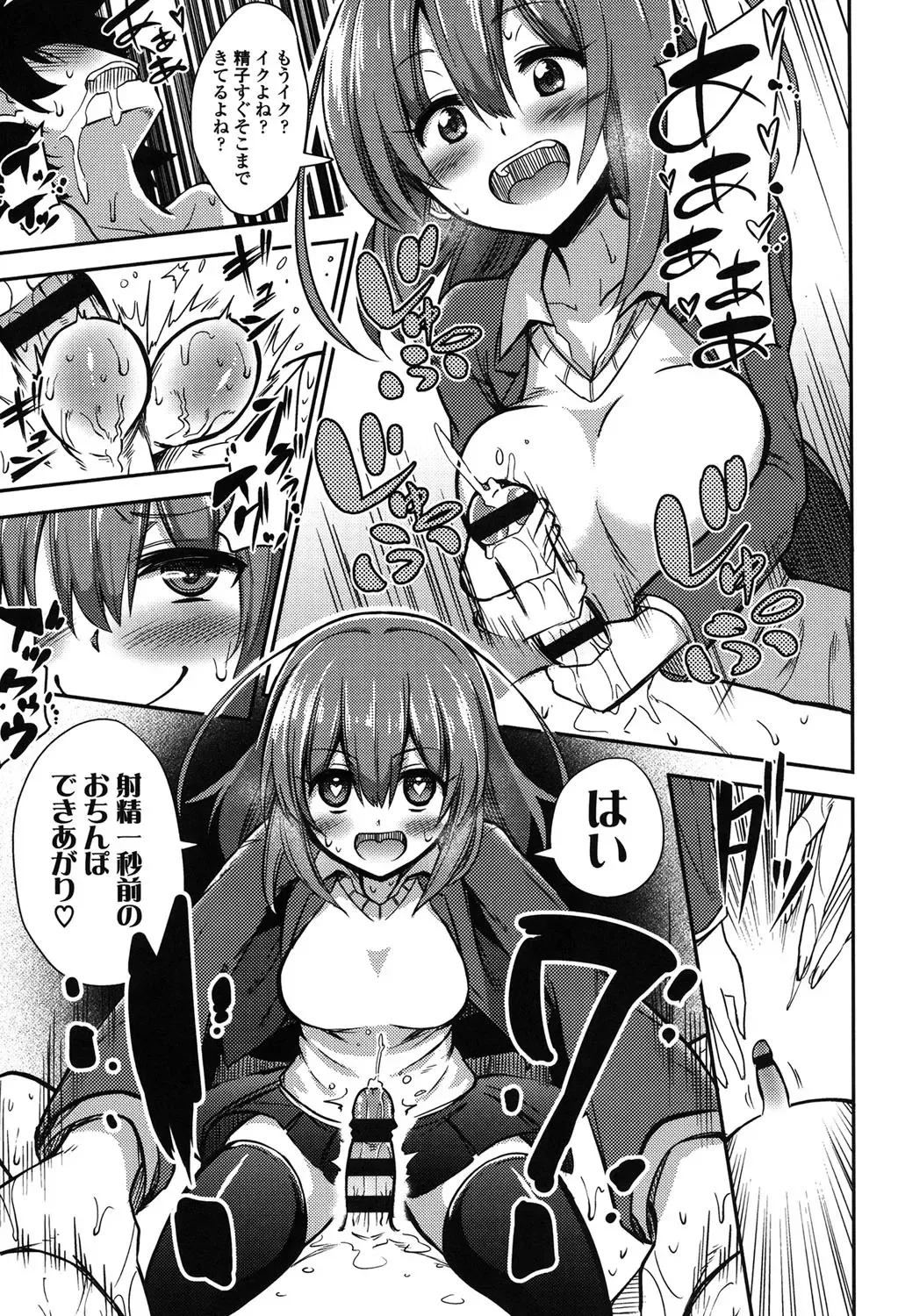 [Akai Mato] Boku wa Kanri Kanri Kanri Sarete Iru Fhentai - Page 92