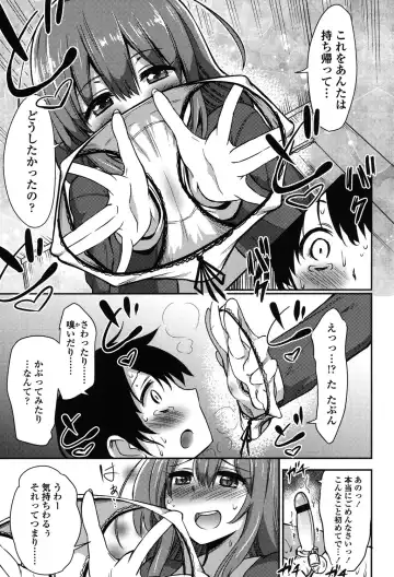 [Akai Mato] Boku wa Kanri Kanri Kanri Sarete Iru Fhentai - Page 100