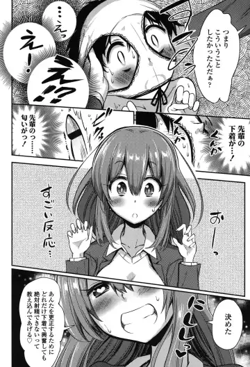 [Akai Mato] Boku wa Kanri Kanri Kanri Sarete Iru Fhentai - Page 101