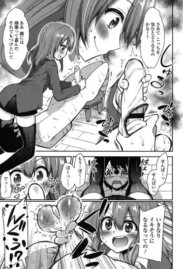 [Akai Mato] Boku wa Kanri Kanri Kanri Sarete Iru Fhentai - Page 102