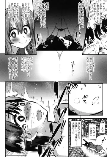[Akai Mato] Boku wa Kanri Kanri Kanri Sarete Iru Fhentai - Page 105