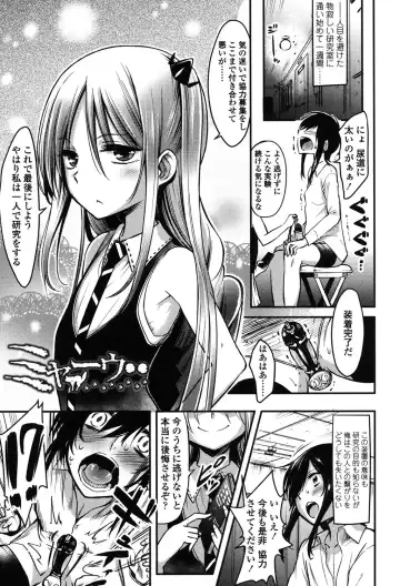 [Akai Mato] Boku wa Kanri Kanri Kanri Sarete Iru Fhentai - Page 108