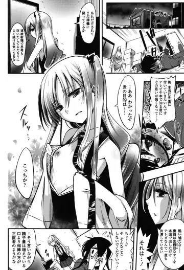 [Akai Mato] Boku wa Kanri Kanri Kanri Sarete Iru Fhentai - Page 115