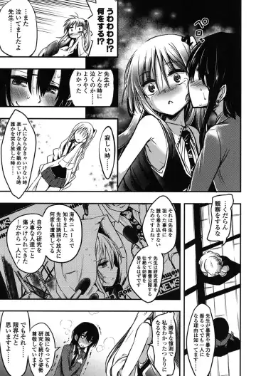[Akai Mato] Boku wa Kanri Kanri Kanri Sarete Iru Fhentai - Page 118