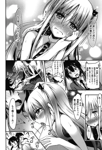 [Akai Mato] Boku wa Kanri Kanri Kanri Sarete Iru Fhentai - Page 119