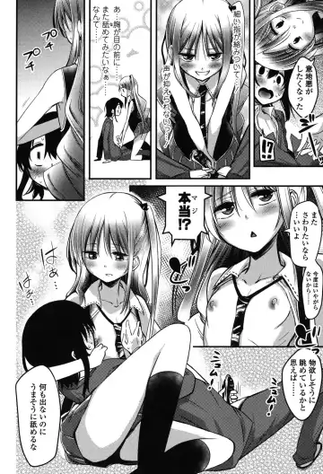 [Akai Mato] Boku wa Kanri Kanri Kanri Sarete Iru Fhentai - Page 121