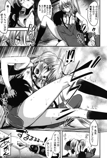 [Akai Mato] Boku wa Kanri Kanri Kanri Sarete Iru Fhentai - Page 122