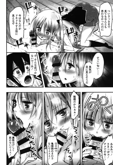 [Akai Mato] Boku wa Kanri Kanri Kanri Sarete Iru Fhentai - Page 123