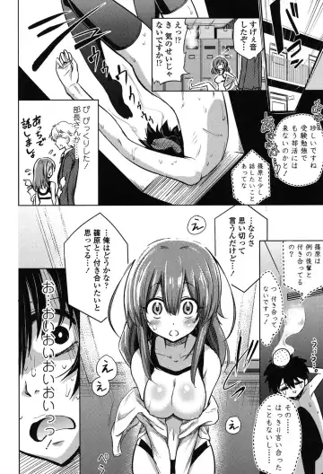 [Akai Mato] Boku wa Kanri Kanri Kanri Sarete Iru Fhentai - Page 135