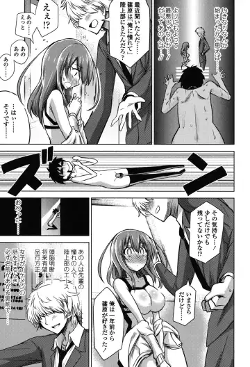 [Akai Mato] Boku wa Kanri Kanri Kanri Sarete Iru Fhentai - Page 136
