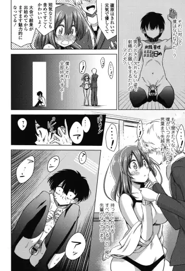 [Akai Mato] Boku wa Kanri Kanri Kanri Sarete Iru Fhentai - Page 137