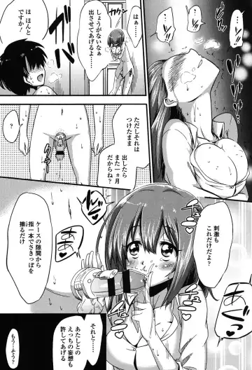 [Akai Mato] Boku wa Kanri Kanri Kanri Sarete Iru Fhentai - Page 14