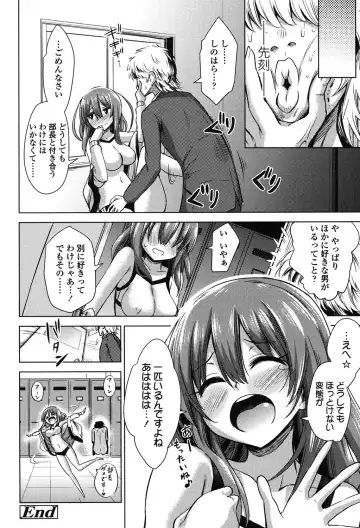 [Akai Mato] Boku wa Kanri Kanri Kanri Sarete Iru Fhentai - Page 147