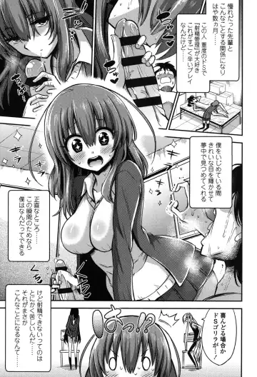 [Akai Mato] Boku wa Kanri Kanri Kanri Sarete Iru Fhentai - Page 148