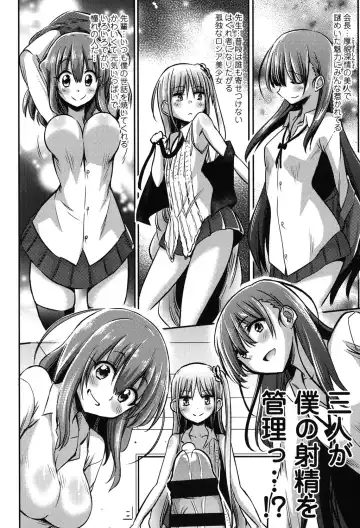 [Akai Mato] Boku wa Kanri Kanri Kanri Sarete Iru Fhentai - Page 151