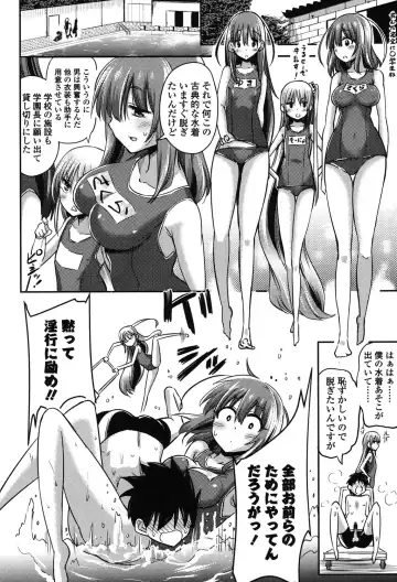 [Akai Mato] Boku wa Kanri Kanri Kanri Sarete Iru Fhentai - Page 159