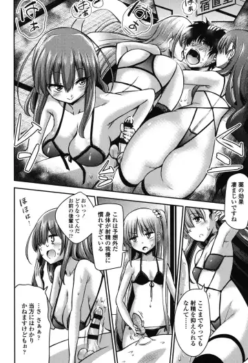 [Akai Mato] Boku wa Kanri Kanri Kanri Sarete Iru Fhentai - Page 167