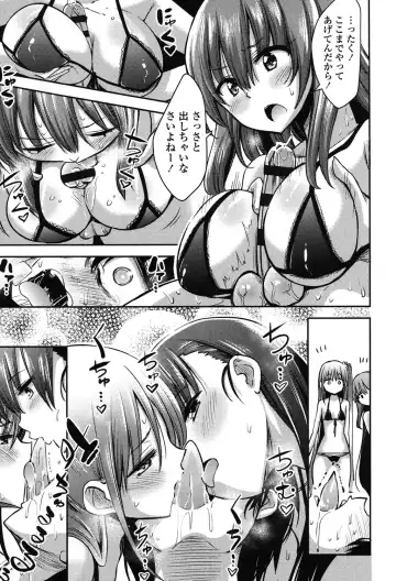 [Akai Mato] Boku wa Kanri Kanri Kanri Sarete Iru Fhentai - Page 168