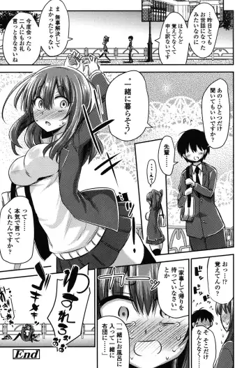 [Akai Mato] Boku wa Kanri Kanri Kanri Sarete Iru Fhentai - Page 175