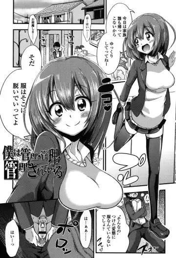 [Akai Mato] Boku wa Kanri Kanri Kanri Sarete Iru Fhentai - Page 2