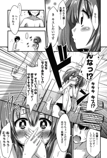 [Akai Mato] Boku wa Kanri Kanri Kanri Sarete Iru Fhentai - Page 22