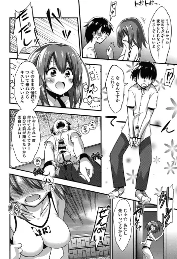 [Akai Mato] Boku wa Kanri Kanri Kanri Sarete Iru Fhentai - Page 23