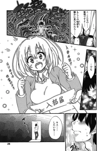 [Akai Mato] Boku wa Kanri Kanri Kanri Sarete Iru Fhentai - Page 24