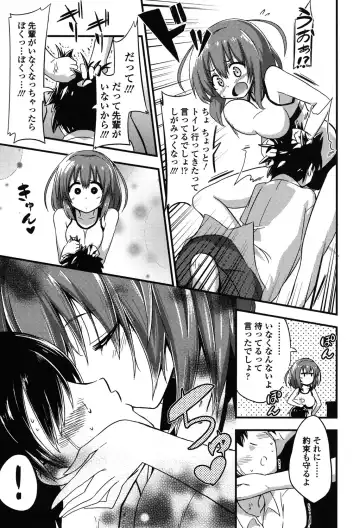 [Akai Mato] Boku wa Kanri Kanri Kanri Sarete Iru Fhentai - Page 30