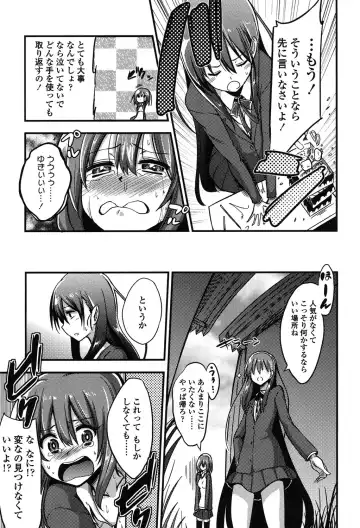 [Akai Mato] Boku wa Kanri Kanri Kanri Sarete Iru Fhentai - Page 40