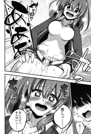 [Akai Mato] Boku wa Kanri Kanri Kanri Sarete Iru Fhentai - Page 47