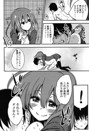 [Akai Mato] Boku wa Kanri Kanri Kanri Sarete Iru Fhentai - Page 49