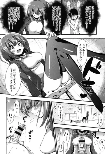 [Akai Mato] Boku wa Kanri Kanri Kanri Sarete Iru Fhentai - Page 5