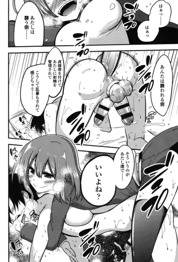 [Akai Mato] Boku wa Kanri Kanri Kanri Sarete Iru Fhentai - Page 51