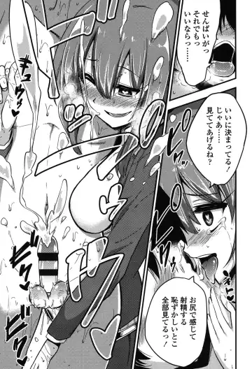 [Akai Mato] Boku wa Kanri Kanri Kanri Sarete Iru Fhentai - Page 54