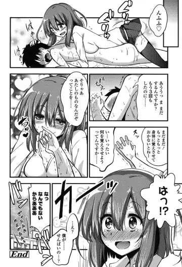[Akai Mato] Boku wa Kanri Kanri Kanri Sarete Iru Fhentai - Page 55