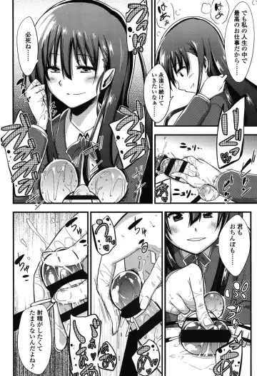 [Akai Mato] Boku wa Kanri Kanri Kanri Sarete Iru Fhentai - Page 59