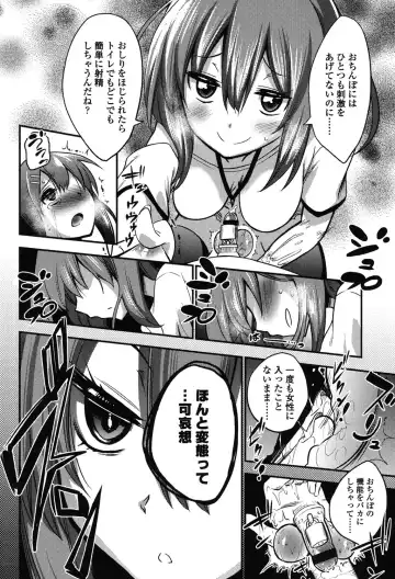 [Akai Mato] Boku wa Kanri Kanri Kanri Sarete Iru Fhentai - Page 83