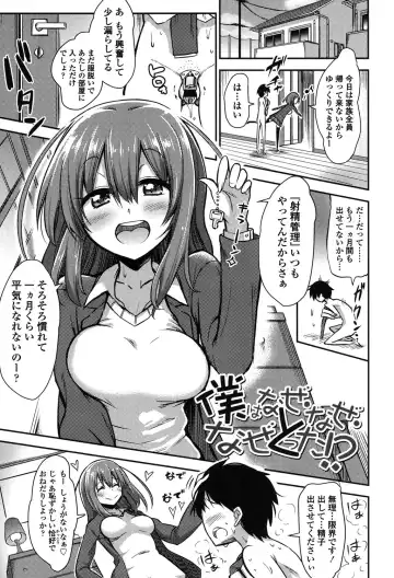 [Akai Mato] Boku wa Kanri Kanri Kanri Sarete Iru Fhentai - Page 88