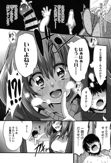 [Akai Mato] Boku wa Kanri Kanri Kanri Sarete Iru Fhentai - Page 9