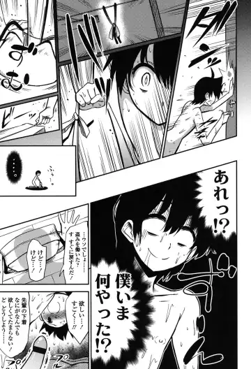 [Akai Mato] Boku wa Kanri Kanri Kanri Sarete Iru Fhentai - Page 96