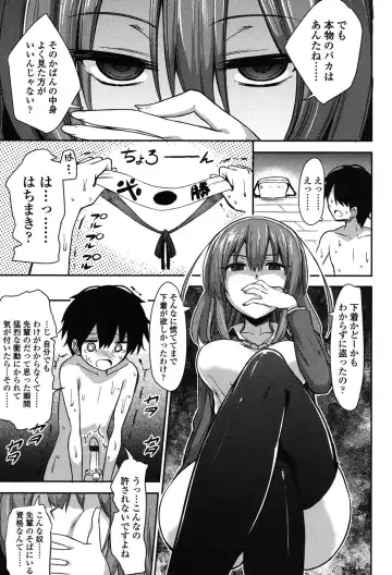 [Akai Mato] Boku wa Kanri Kanri Kanri Sarete Iru Fhentai - Page 98