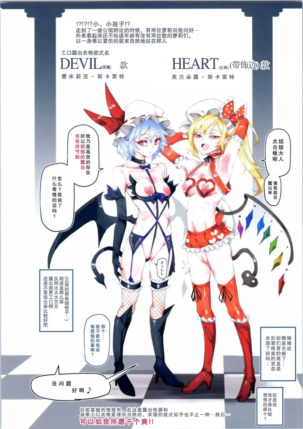 [Nyuu] Kokan Marudashi Atarimae Touhou Girls Fhentai - Page 5