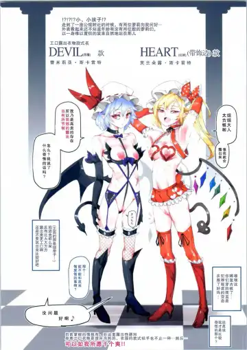 [Nyuu] Kokan Marudashi Atarimae Touhou Girls Fhentai - Page 5