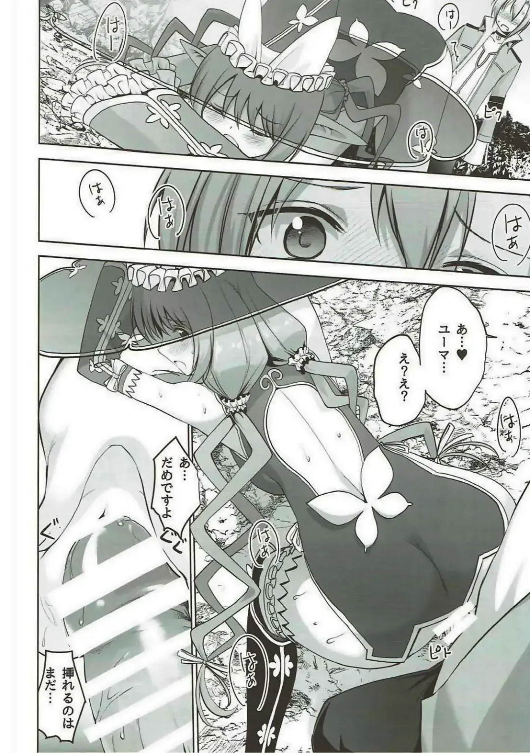 [Mask The J] RINNARINNA Fhentai - Page 13