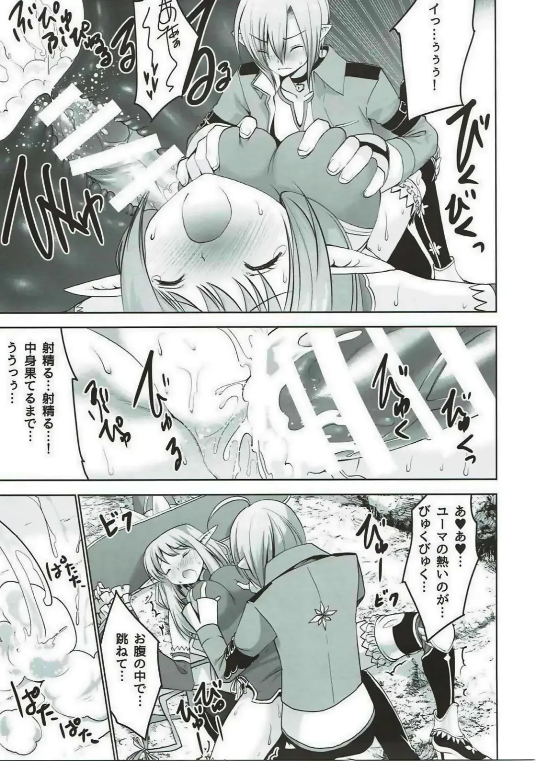 [Mask The J] RINNARINNA Fhentai - Page 18